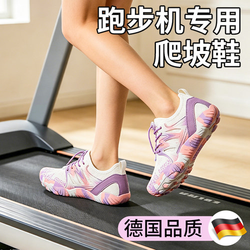 跑步机爬坡鞋防滑减震跳绳跑步