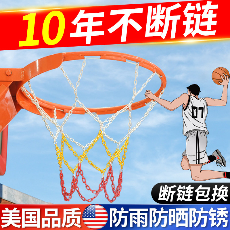 金属篮球网铁加粗耐用图片