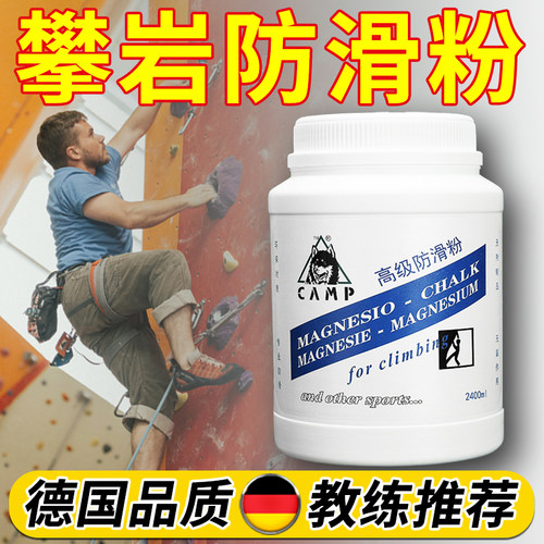 攀岩防滑粉滑石粉体育专用健身