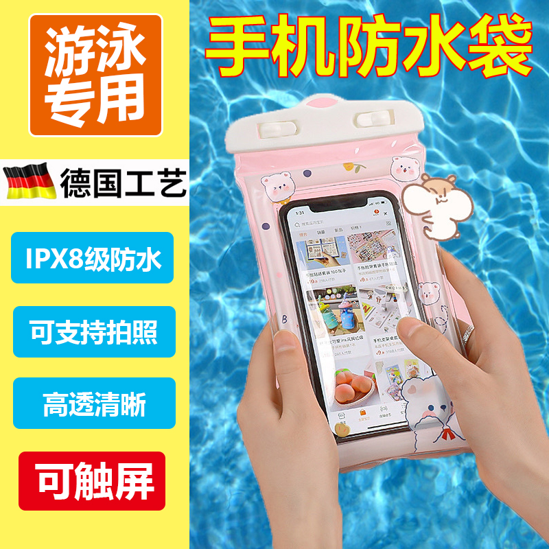 手机防水袋可触屏游泳专用大号气囊潜水套水下拍照可充电华为苹果