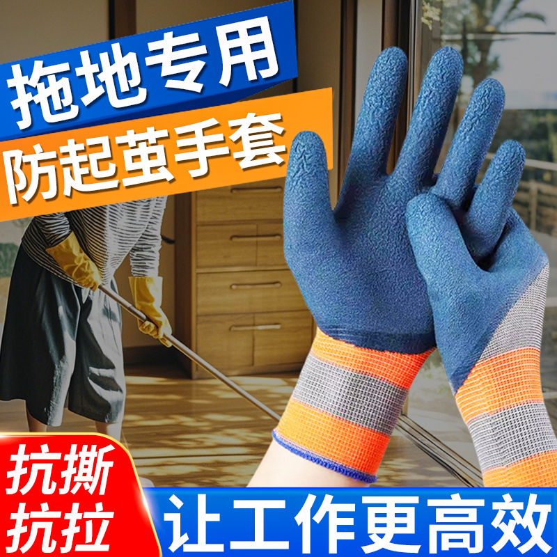 拖地专用防起茧手套劳动搞卫生护手掌防老茧耐磨防滑训练健身手套