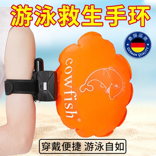 救生手环游泳防溺水自救臂环充气便携式手臂气囊户外游泳救生神器