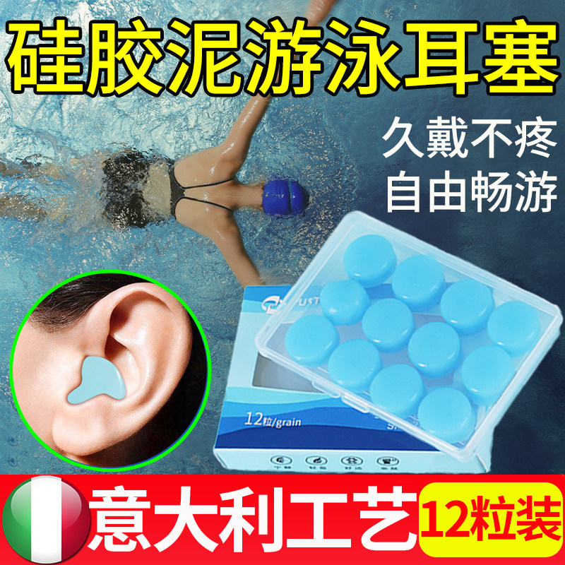 游泳耳塞防水专业不隔音硅胶泥专业用的防进水男女士浮潜神器套装