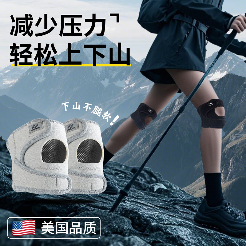 专业登山护膝爬山徒步男女款户外专用膝盖关节保护套运动防护装备