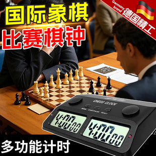 国际象棋计时器比赛训练专用全功能读秒器便携裁判三合一的提醒器