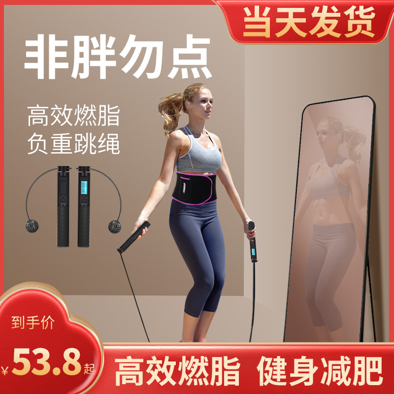 跳繩減肥燃脂健身運動無繩女生專用專業負重器重力神無繩子款計數在類目 運動/瑜伽/健身/球迷用品, 踏步機/中小型健身器材, 跳繩中 - 來自Buy2taobao.com提供專業的淘寶代購服務