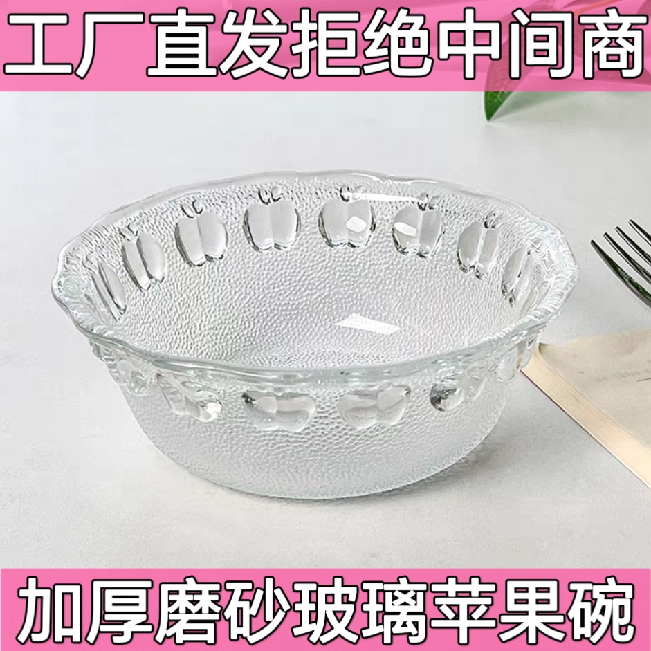 加厚玻璃碗家用餐具套装水果