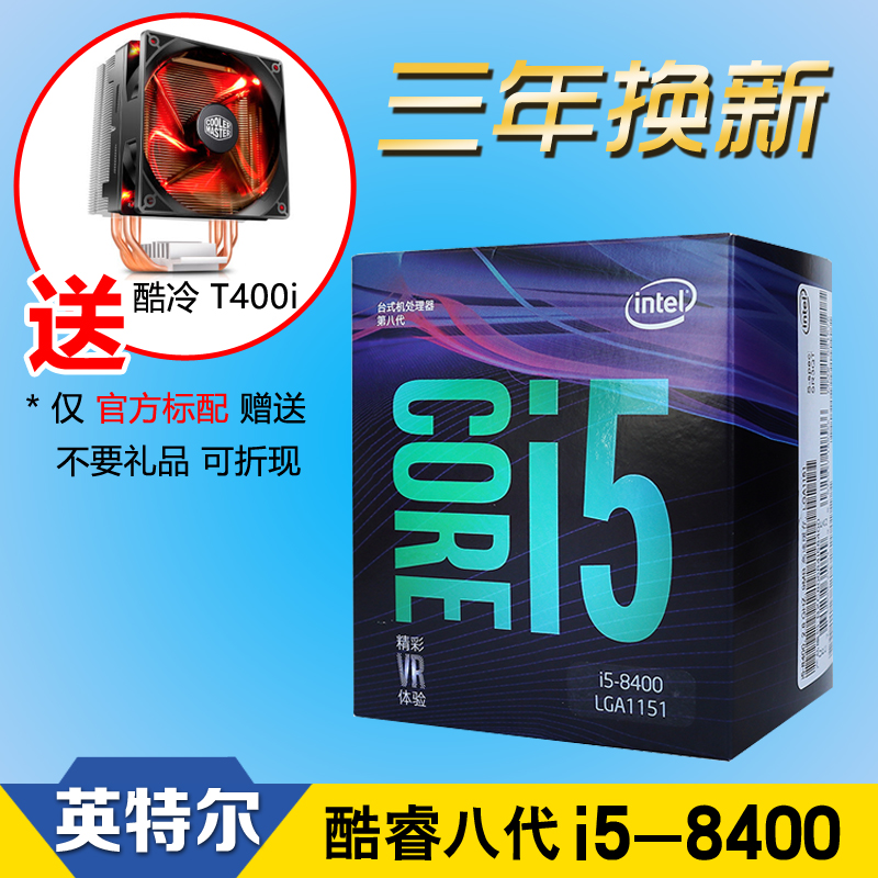 Intel/英特尔 酷睿i5-8400盒装CPU主板套装B360M 迫击炮台式电脑在类目 电脑硬件/显示器/电脑周边, CPU中 - 来自Buy2taobao.com提供专业的淘宝代购服务