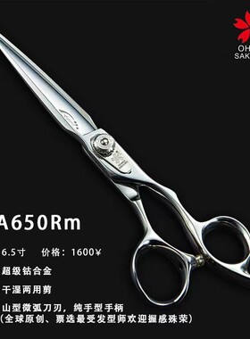 日本OHKA樱花FA650RM干湿两用剪美发剪刀6.5寸平剪