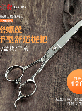 日本OHKA SAKURA樱花剪刀XBS600细修结构平剪美发剪6寸理发剪