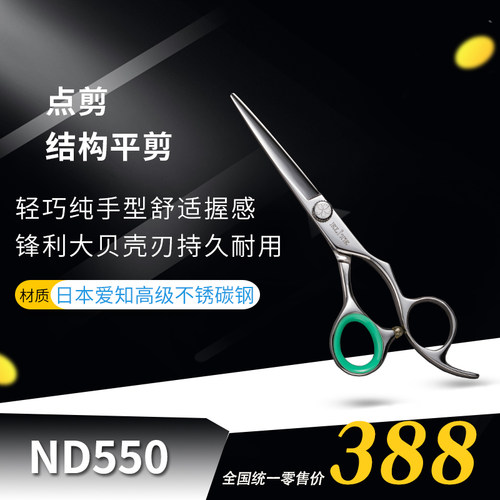 进口进口剪刀樱花锋利发型师专用