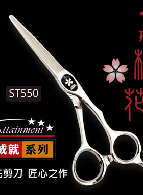 日本进口 OHKA SAKURA樱花剪刀 ST系列平剪ST550