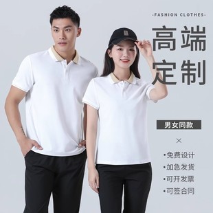 夏季 定做工装 工作服T恤定制LOGO工衣广告文化POLO衫 短袖 衣服印字t