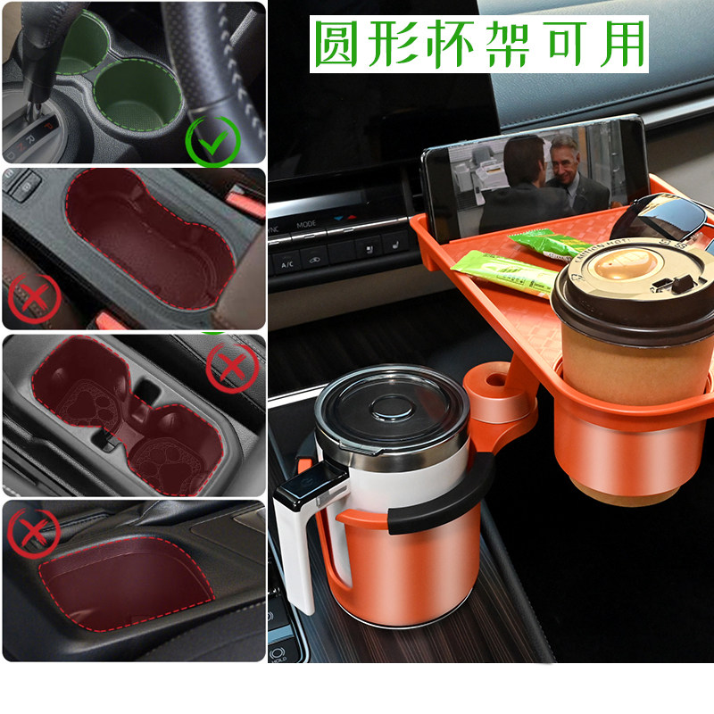 汽车副驾小桌板车载餐桌置物架水杯支架扩展多功能可旋转稳固不晃