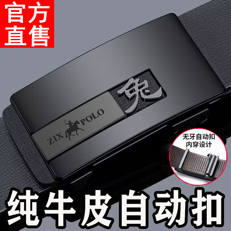 真皮皮带男款牛皮无牙自动扣