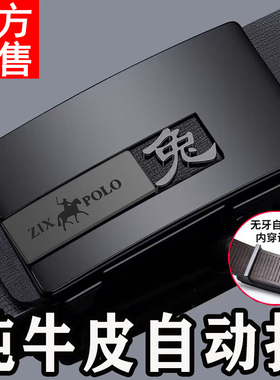 真皮皮带男款牛皮无牙自动扣