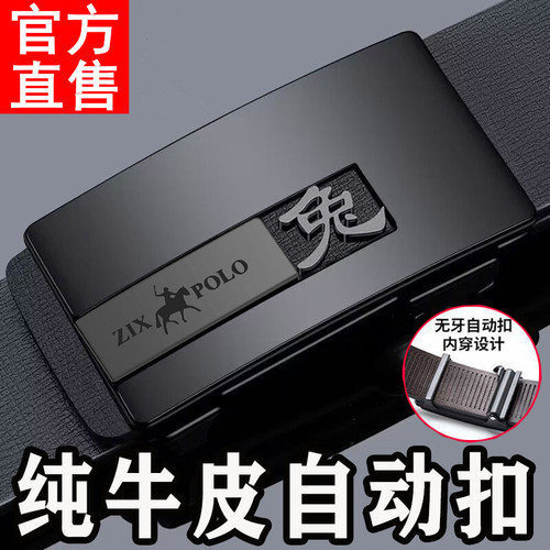 真皮皮带男款牛皮无牙自动扣