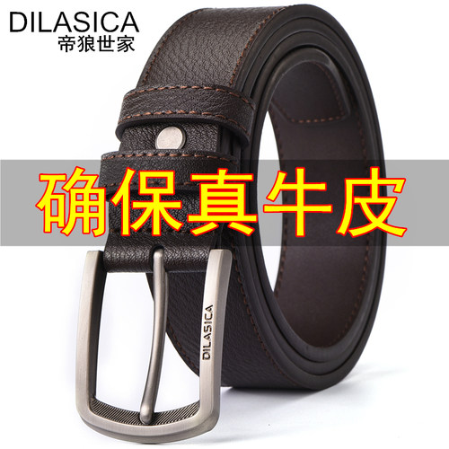 针扣皮带牛皮男士男韩版