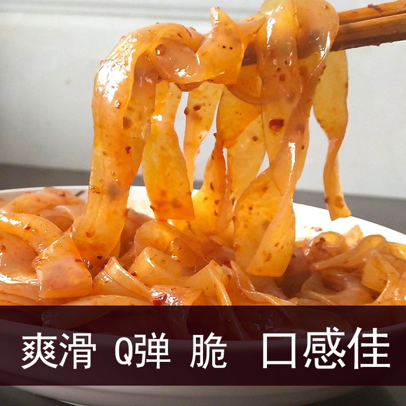 低0脂纯魔芋粉丝 方便速食低卡魔芋宽粉皮代餐饱腹魔芋面条魔芋丝