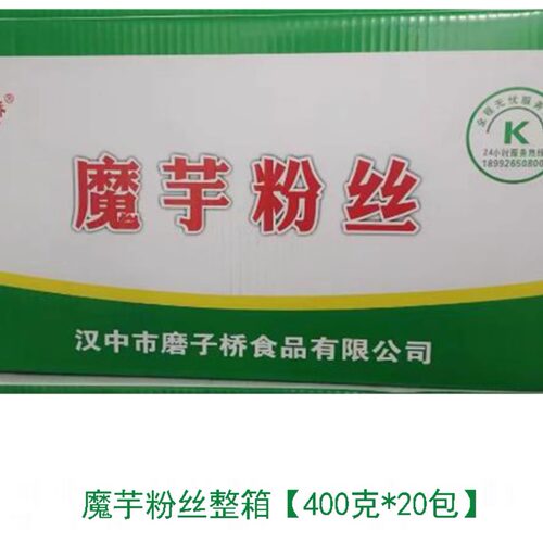 零脂袋装磨子桥干魔芋粉丝整箱批