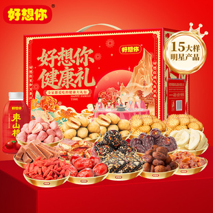 红枣坚果健康礼盒年货过年过节送礼送人 好想你_健康礼2617g