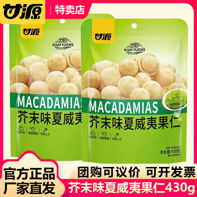 夏威夷果仁夏威夷果仁