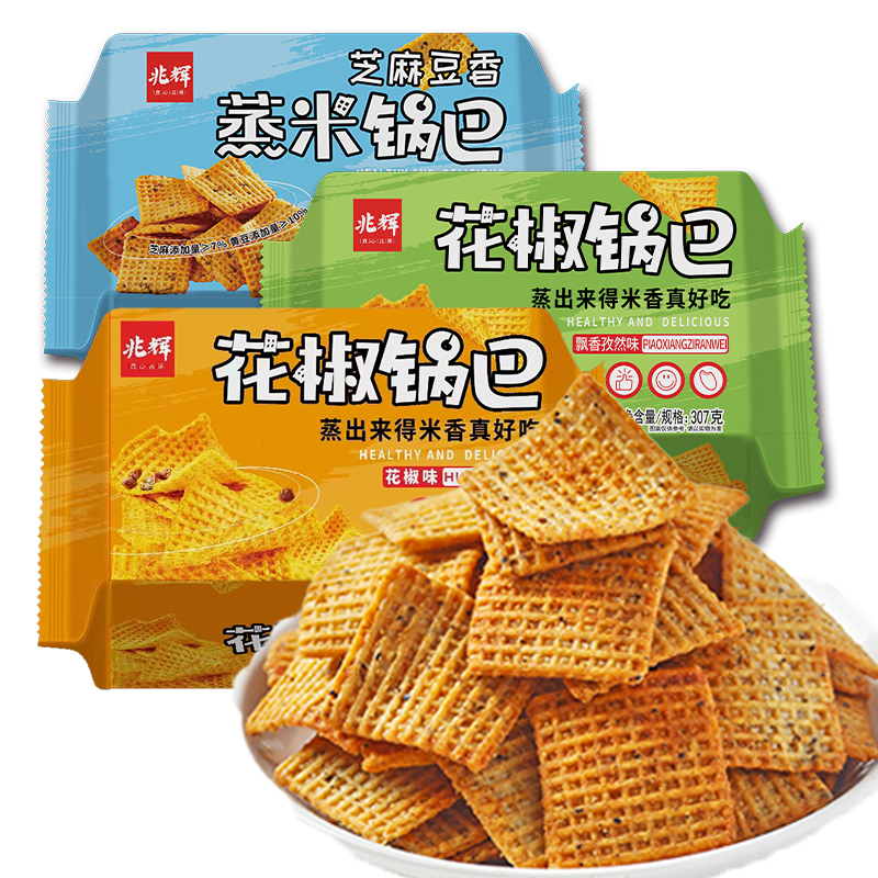 兆辉大米锅巴盒装脆锅巴花椒味孜然味酱香味多口味休闲小零食307g