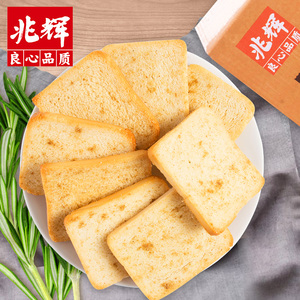 19.9元包邮   山西特产兆辉烤馍片1kg整箱