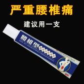 腰椎冷敷凝胶腰椎盘专用腰部腰椎盘突出腰肌劳损腰痛酸痛凝胶正品