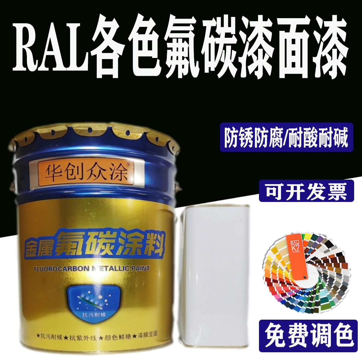 ral劳尔7035 5015 5012 9006 5017 9002 9010 1023 1016 6018油漆