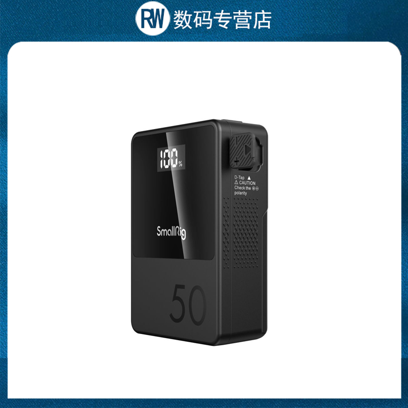 SmallRig斯莫格V口电池黑旋风系列适用摄像机手机电脑摄影灯影视补光灯监视器图传电动滑轨V扣供电系统3579高性价比高么？
