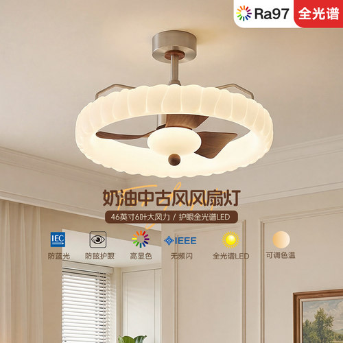 中古风吊扇灯护眼无频闪