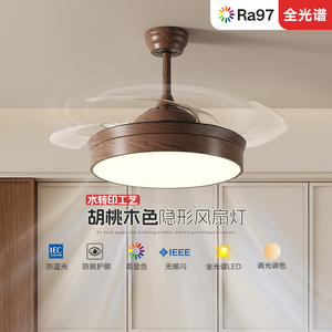 中古风隐形风扇灯吊扇灯静音客厅灯卧室灯书房灯胡桃木色新中式灯