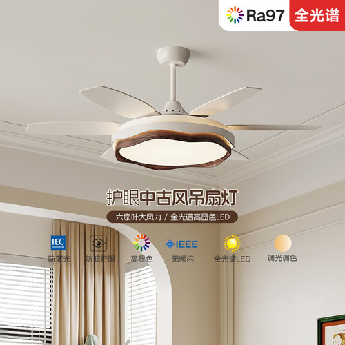 索燕客厅风扇灯高亮无频闪护眼
