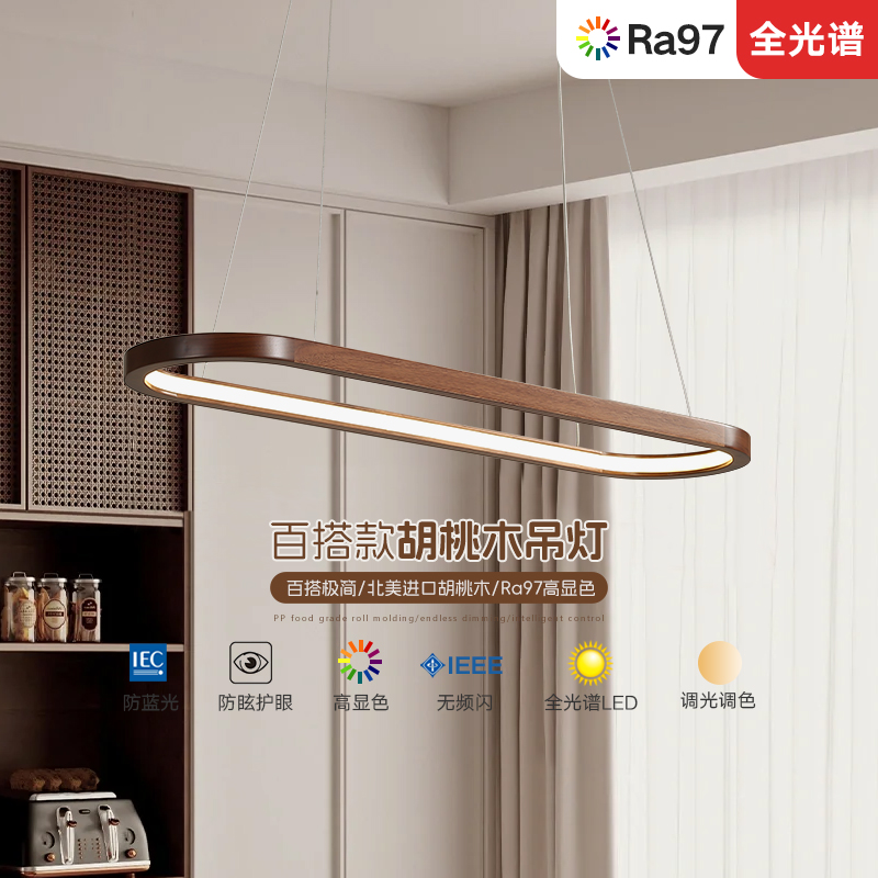 中古风餐厅灯吊灯北美胡桃木灯