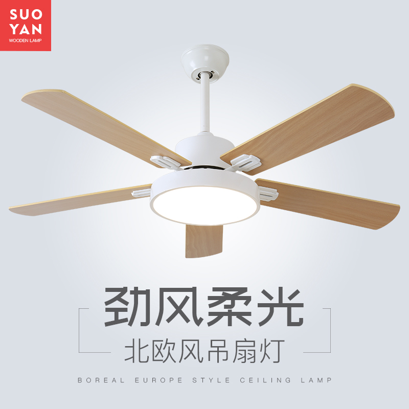 北欧风扇吊灯客厅灯日式简约大气