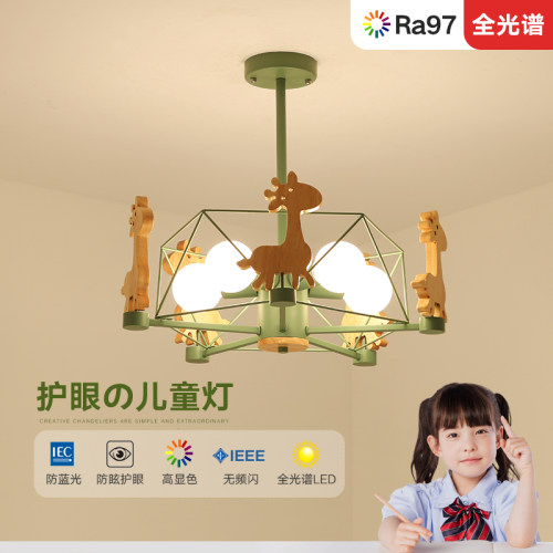 全光谱儿童房卡通灯护眼防蓝光