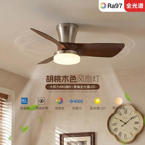 护眼简约高亮静音普瑞灯珠风扇灯