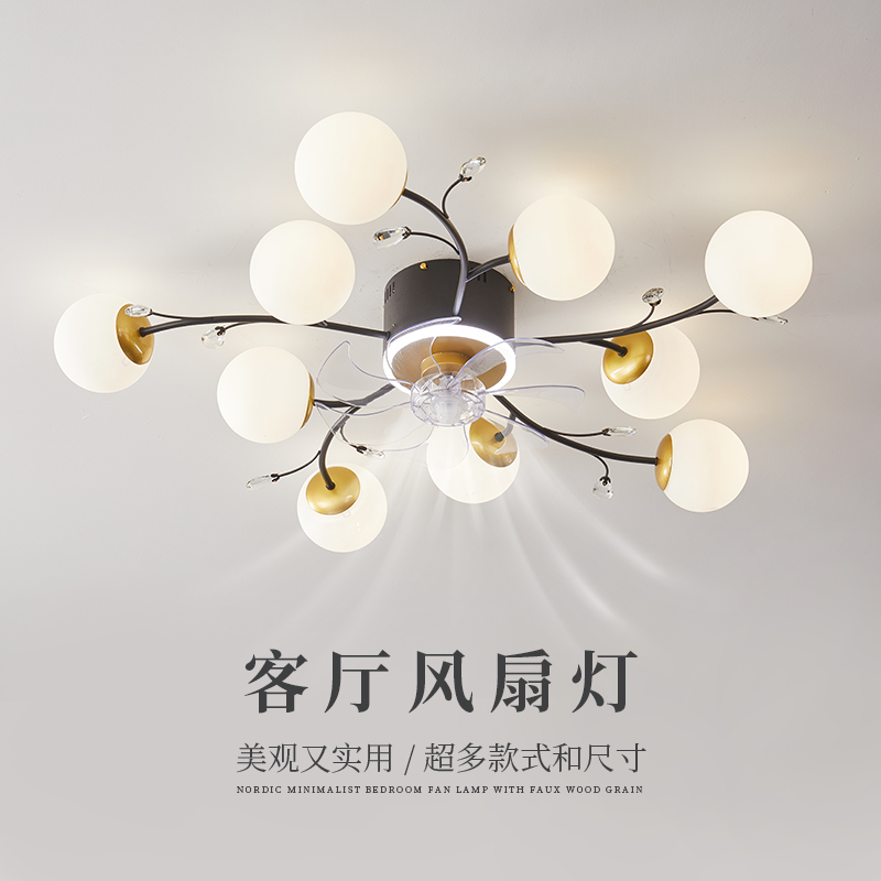 北欧客厅灯吸顶灯卧室灯餐厅灯简约现代风扇隐形灯静音led灯具