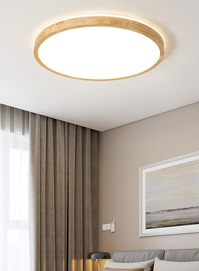 日式超薄吸顶灯简约北欧卧室灯led客厅书房实木天猫精灵智能灯具
