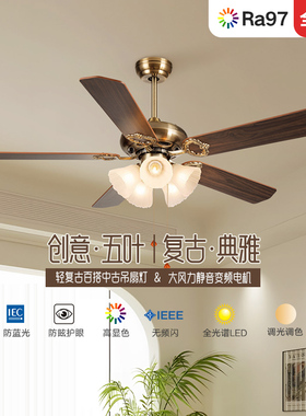 中古风风扇灯新中式大气高档客厅吊灯卧室灯餐厅灯护眼静音吊扇灯