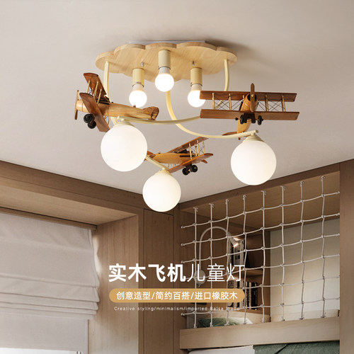 卧室儿童房灯简约现代北欧