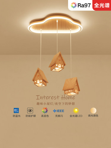 斯堪的纳维亚吸顶灯卧室灯书房儿童房灯卡通男孩房日本实木天猫精