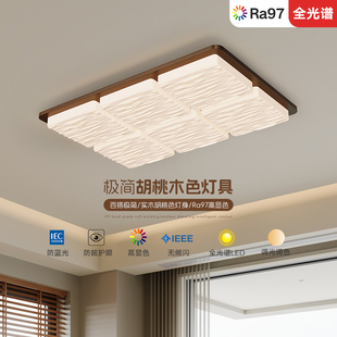 索燕中古风客厅灯卧室灯护眼新中式 简约书房灯房间吸顶灯智能灯