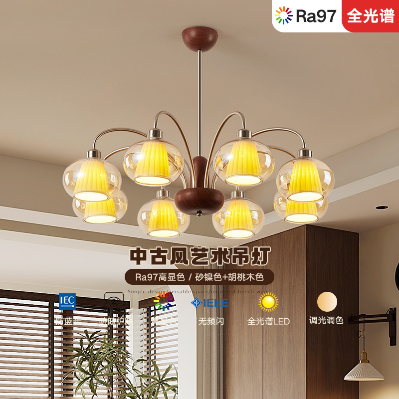 索燕中古风客厅吊灯简约护眼
