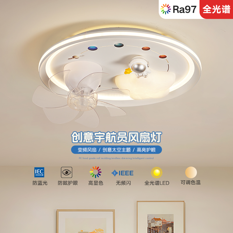 索燕卧室风扇灯卡通儿童房简约