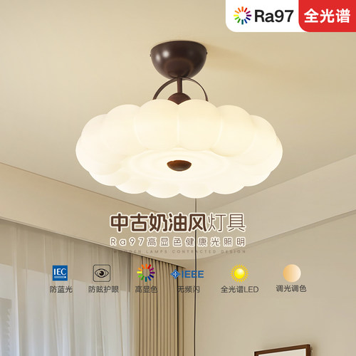 索燕中古风奶油风卧室灯书房护眼