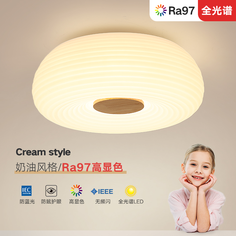 护眼卧室灯北欧吸顶灯