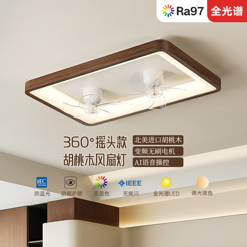 护眼客厅灯中古风实木