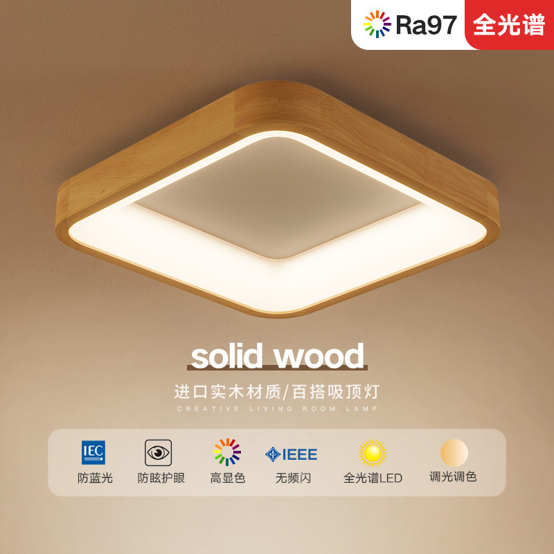 北欧吸顶灯卧室客厅灯书房天猫精灵智能简约实木日式灯具